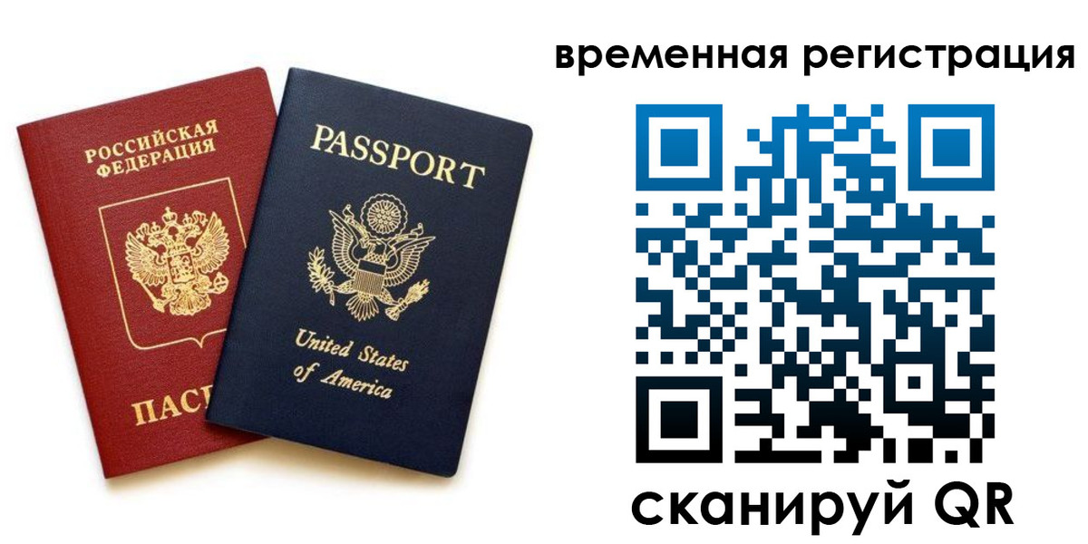 временная регистрация адрес в Волгореченске