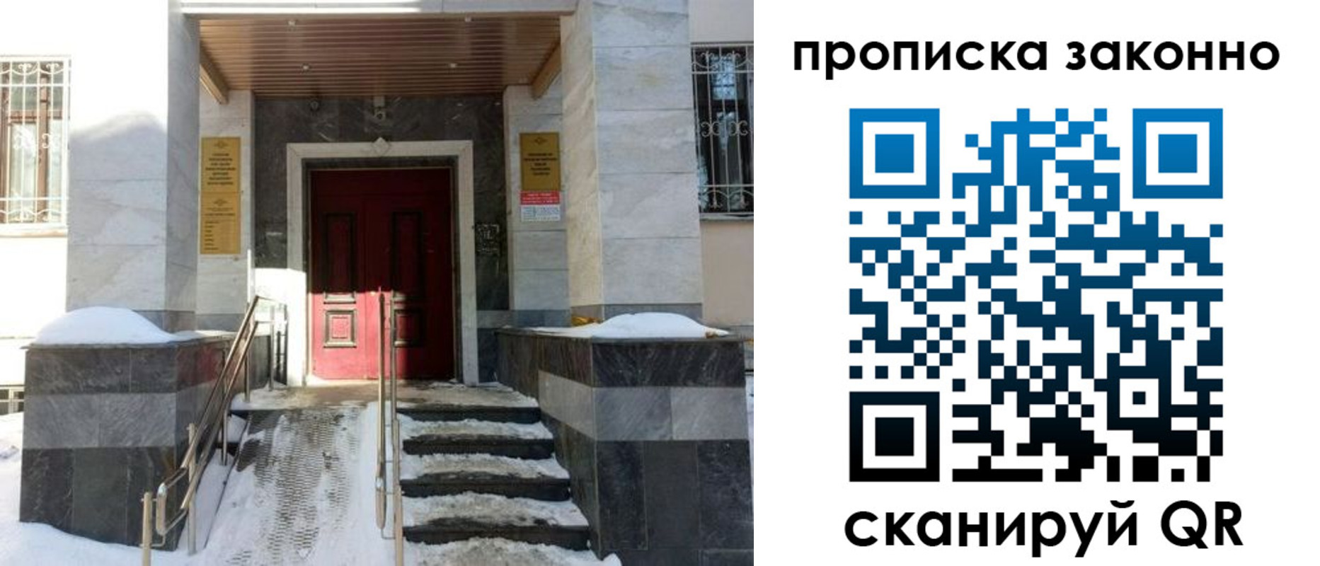 регистрация в Волгореченске