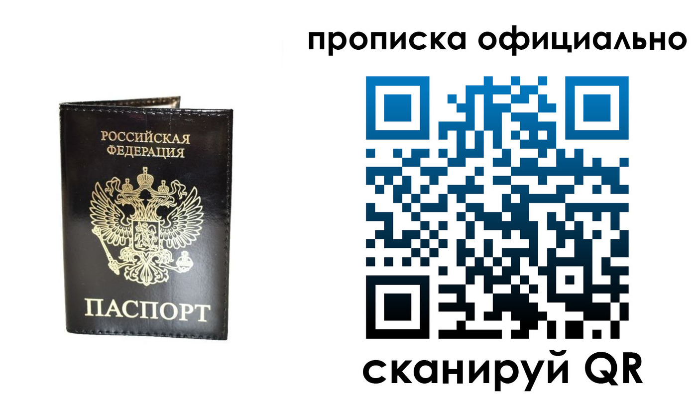 временная регистрация собственник в Волгореченске