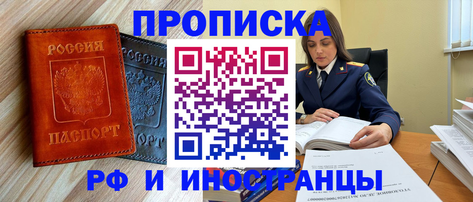 регистрация для школы в Волгореченске