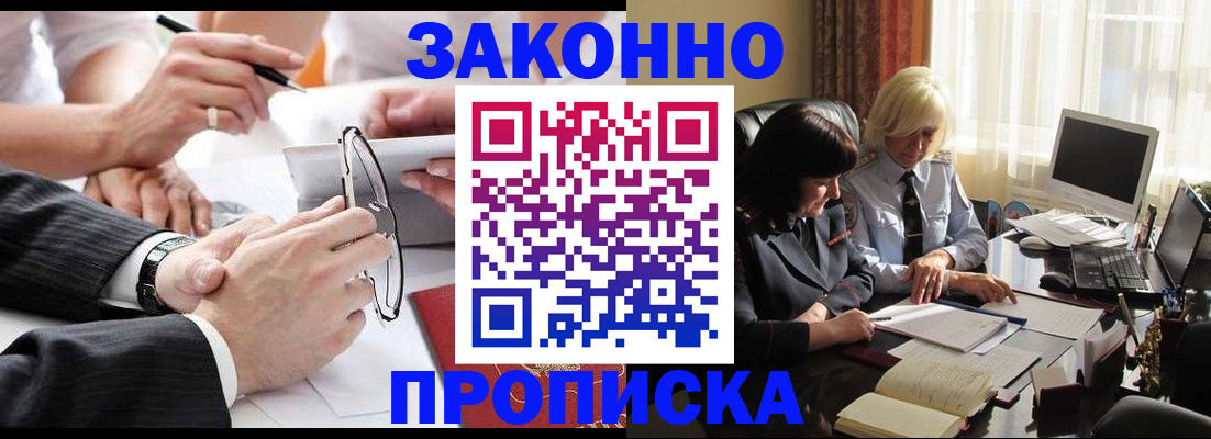 временная регистрация гарантия в Волгореченске