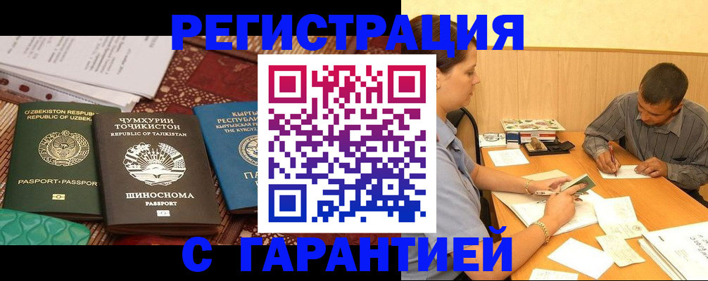 регистрация для дет. сада в Волгореченске