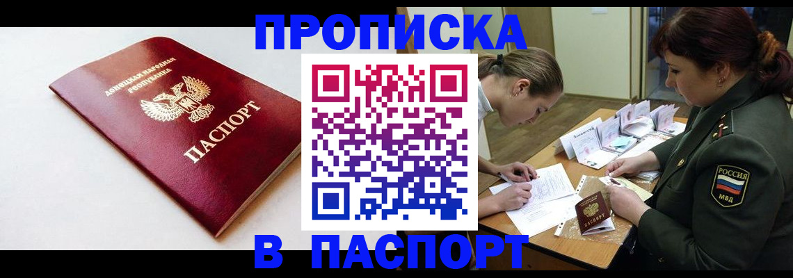прописка для работы в Волгореченске