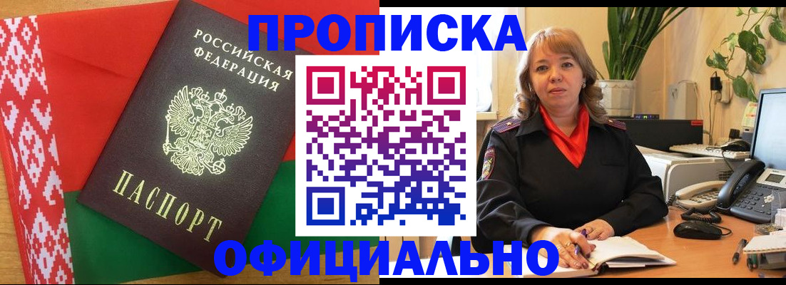 временная регистрация поиск в Волгореченске
