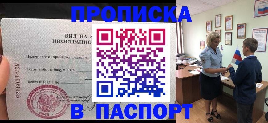 временная регистрация адрес в Волгореченске