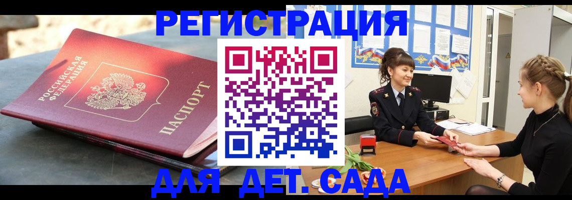 временная регистрация собственник в Волгореченске