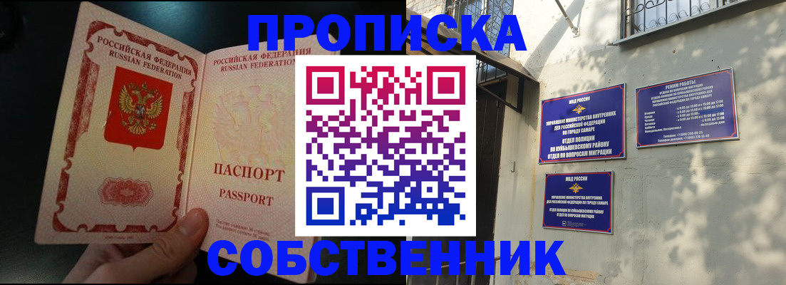 временная регистрация гарантия в Волгореченске